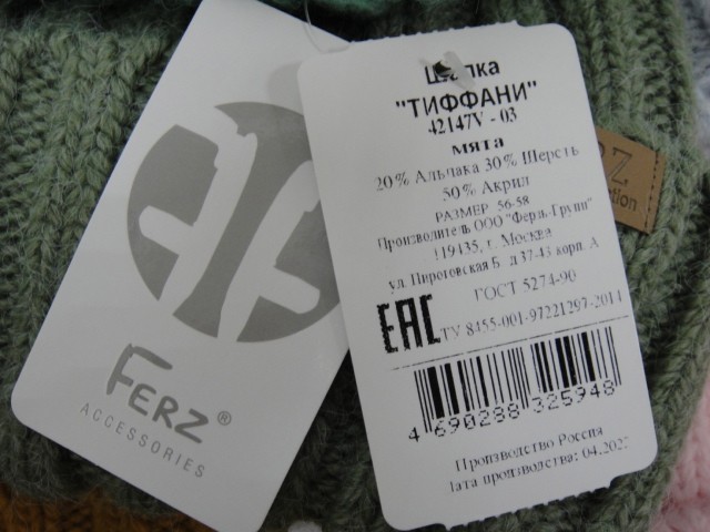  Тиффани шапка