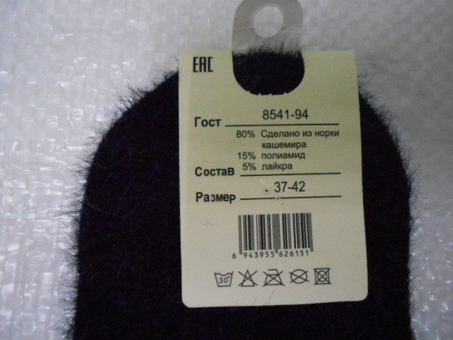  Следики жен.норка 