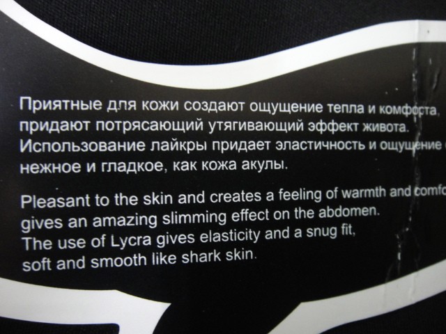   Леггинсы-термо