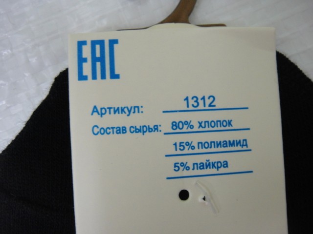 Следики муж.хитовые