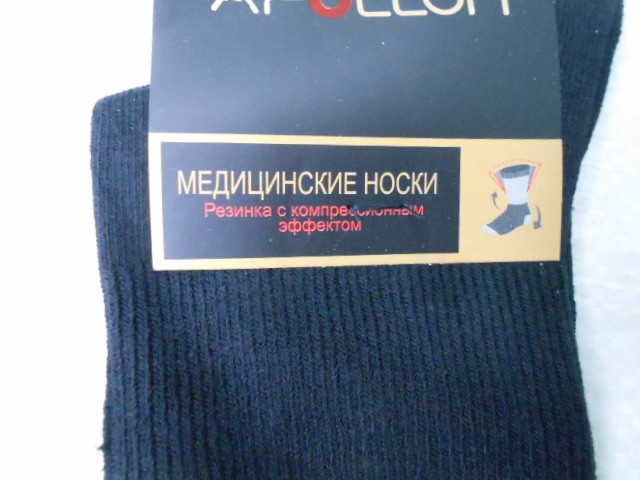  носки муж. медицинские