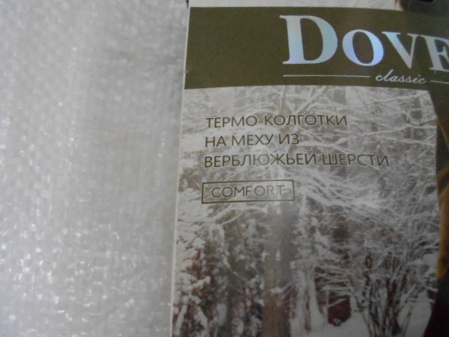  Колготки Верблюжья шерсть