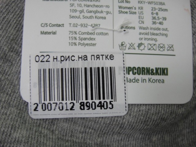  Носки 3D Ю.Корея