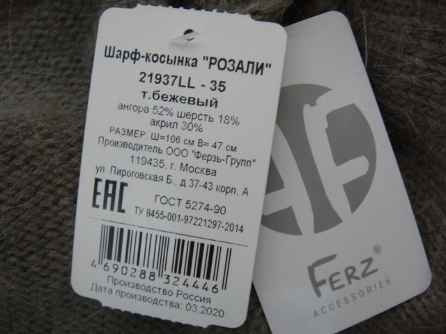  Розали шарф-косынка