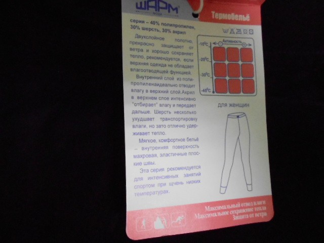   Леггинсы под кожу