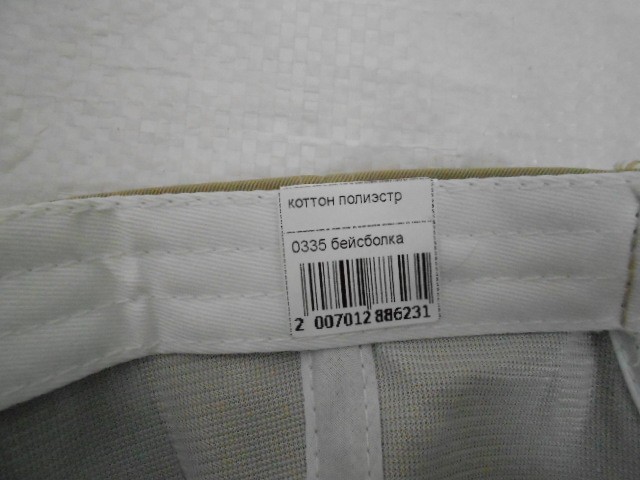  Бейсболка Барбари 