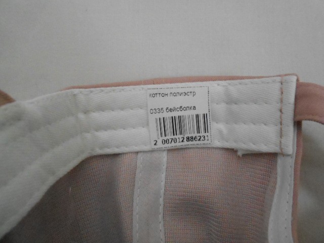  Бейсболка Барбари 