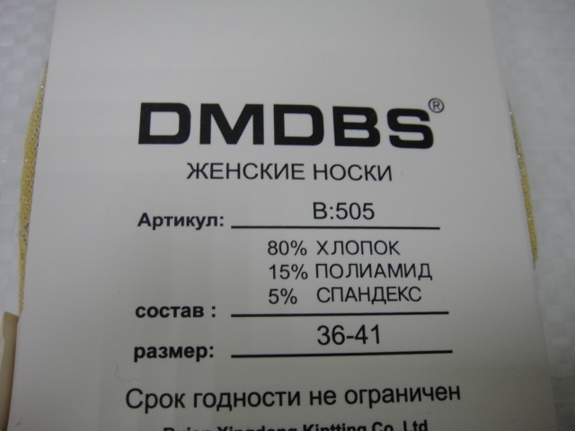 Следики жен.люрекс