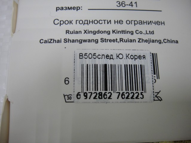 Следики жен.люрекс