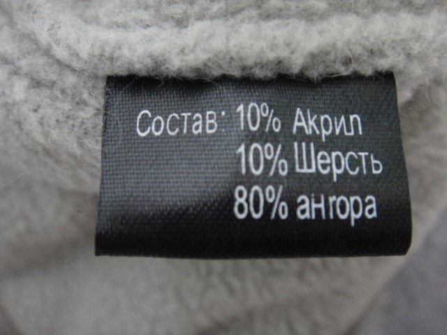  Катрин ушанка ангора