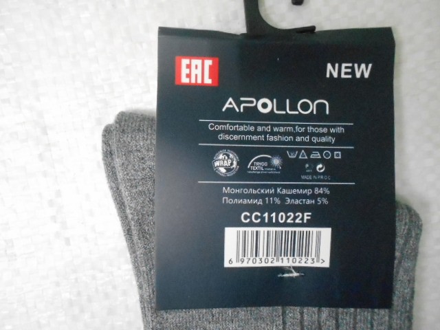  Носки муж. Монгольский каш-р