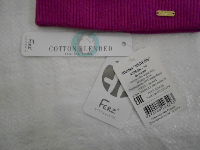  Капель шапка