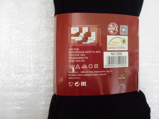   Колготки верб.шерсть