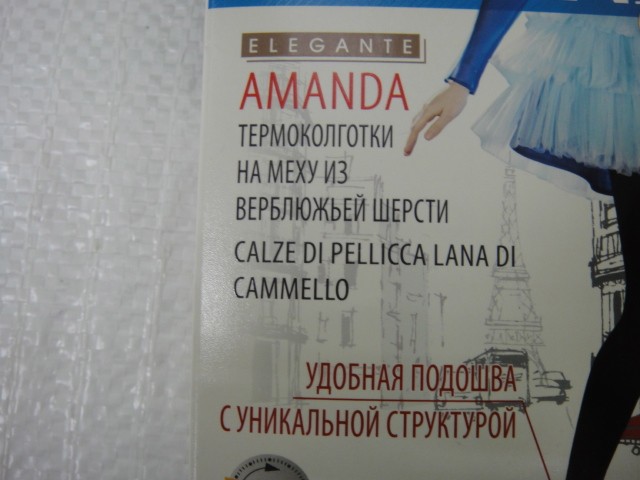   Колготки верб.шерсть