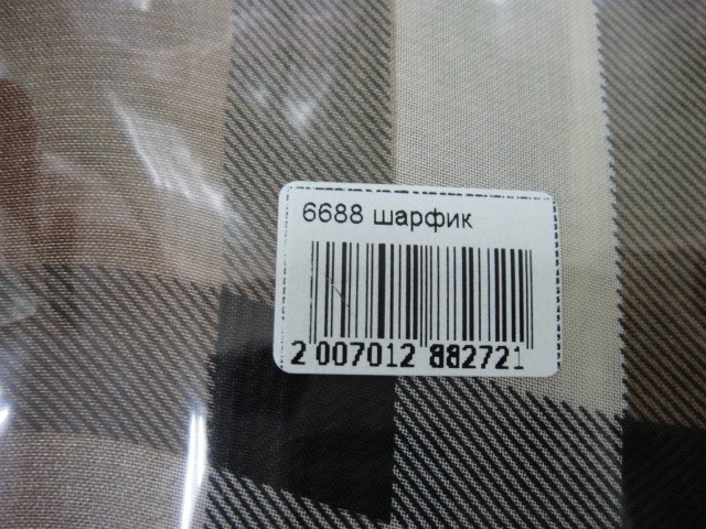 Барбари шарфик