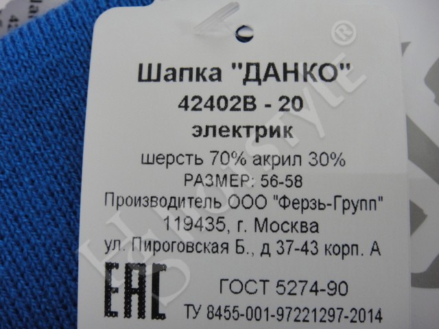 Данко шапка отворот