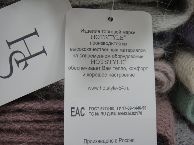  Ангора шарф