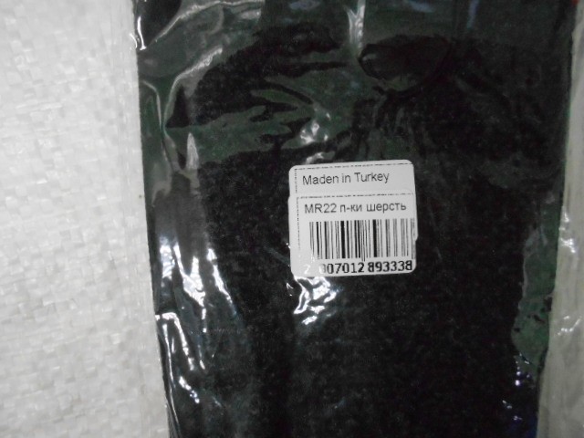  перчатки муж. шерсть
