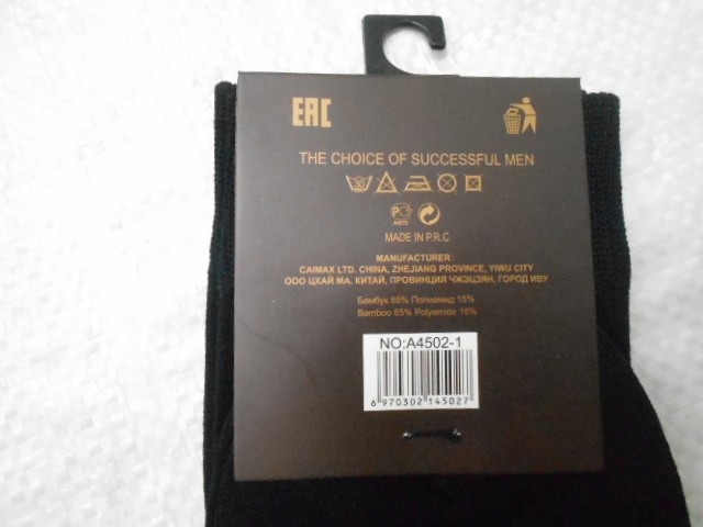  Носки муж. бамбук