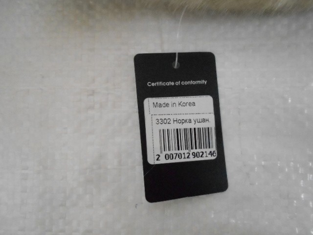  Норка ушанка