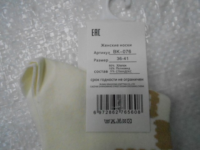  Носки жен. мишки