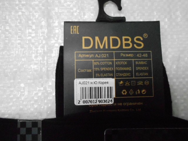  Носки муж. коттон 