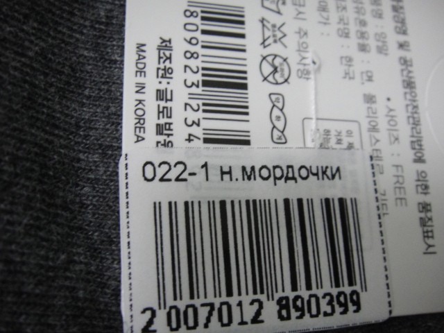  Носки 3D Ю.Корея