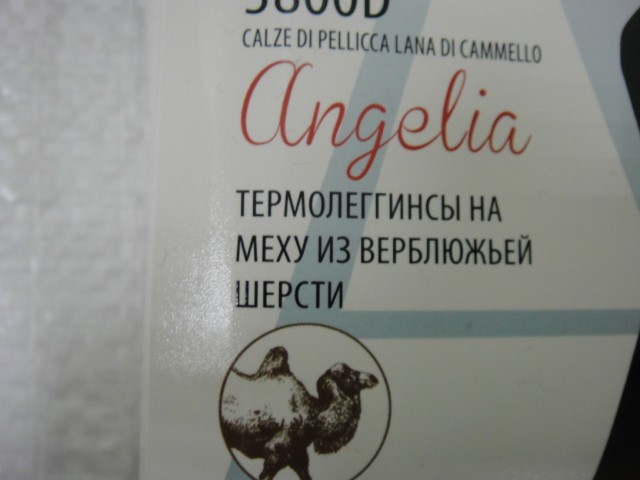  Лосины 3800D вербл.шерсть