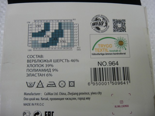  Лосины 3800D вербл.шерсть