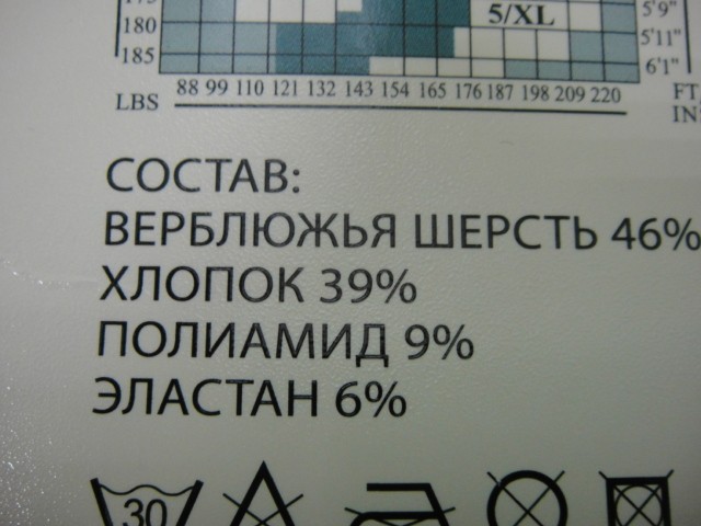  Лосины 3800D вербл.шерсть