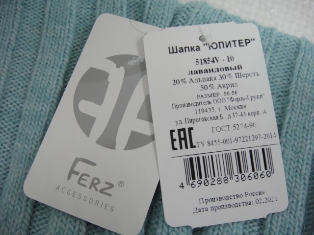  Юпитер шапка 