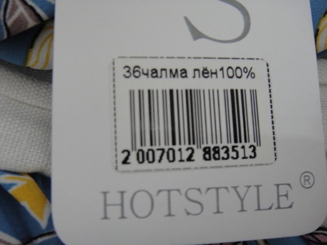  Чалма лён объём