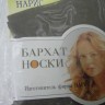  Носки жен.капрон