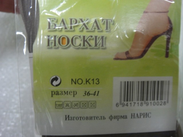  Носки жен.капрон