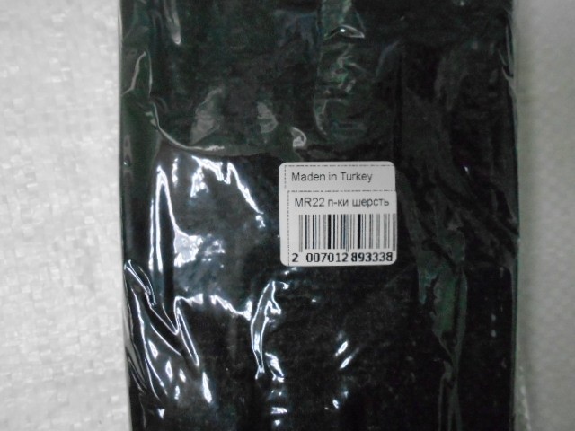  перчатки муж. шерсть