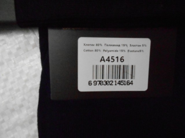  Носки муж. коттон