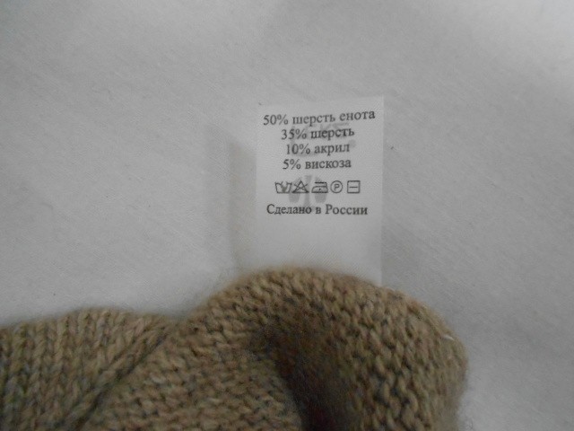   Португалия косынка енот