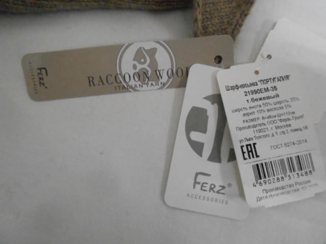   Португалия косынка енот