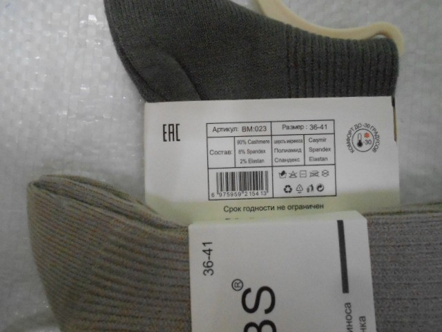  Носки жен. мериноса шерсть