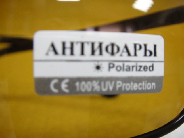  Антифары очки