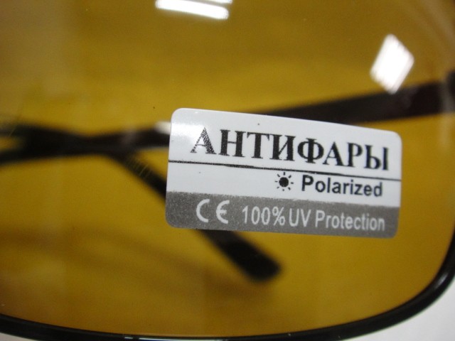  Антифары очки
