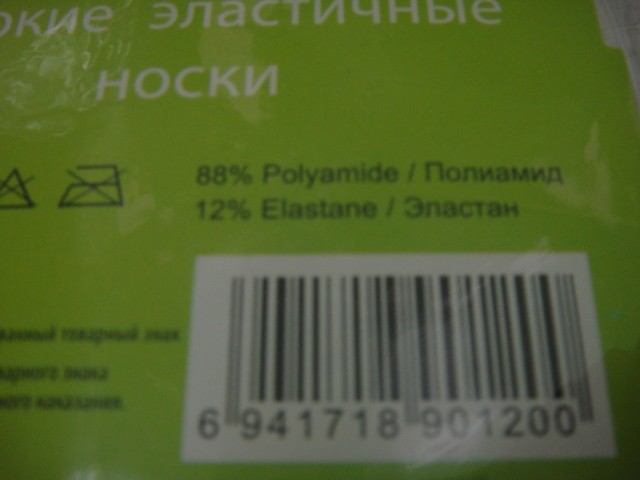  Носки жен.капрон