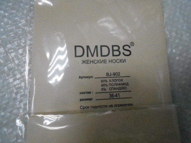 Следики жен. коттон