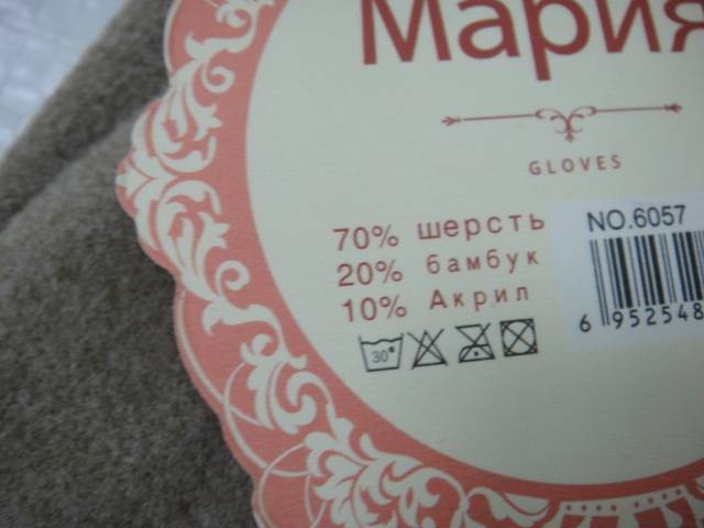   перчатки жен. шерсть+бамбук