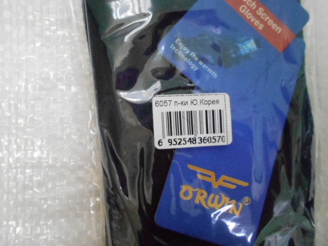   перчатки жен. шерсть+бамбук