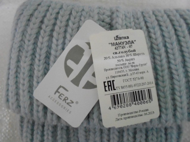 Мануэла шапка альпака