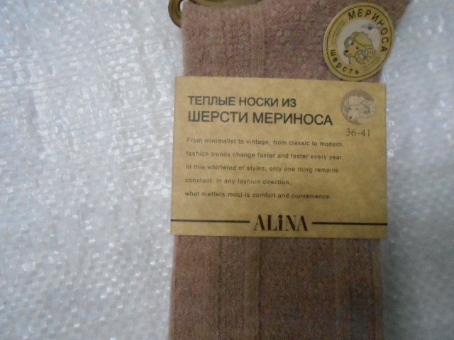  Носки жен. мериноса шерсть