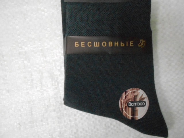  Носки муж.бамбук 