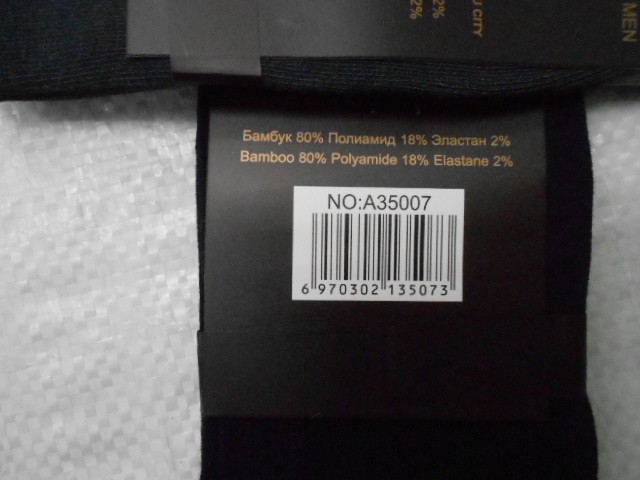  Носки муж.бамбук 