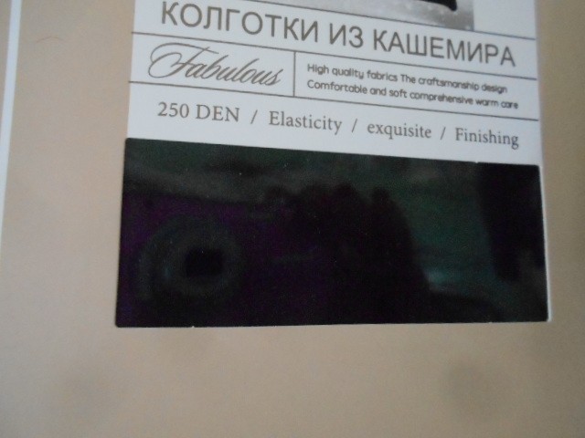   Колготки кашемир 250Den